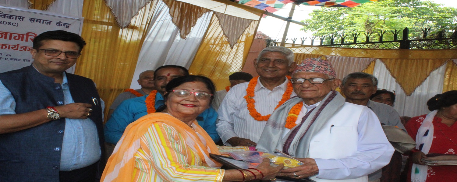 ज्येष्ठ नागरिकलाई सम्मान गर्दै